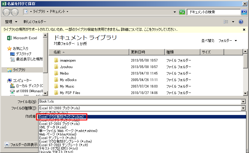 Excel2013 で Vba 初めての Vba 2 2960