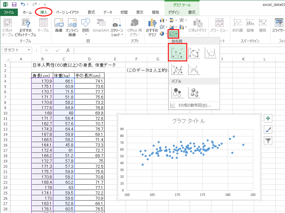 Excel 15 近似曲線