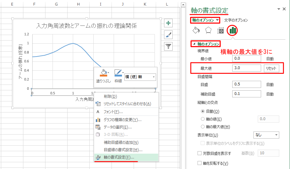 Excel 04 Excel を用いたグラフ作成 理論グラフ設定