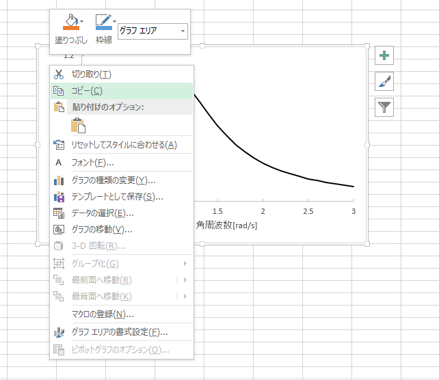 Excel 07 理系の論文スタイルでの Excel グラフの Word への貼りつけ