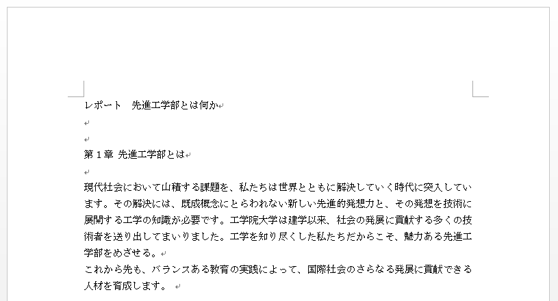 「はじめに」の表記は？