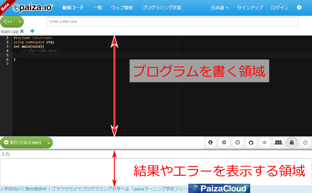 第一回-03 初めての C/C++ プログラミング