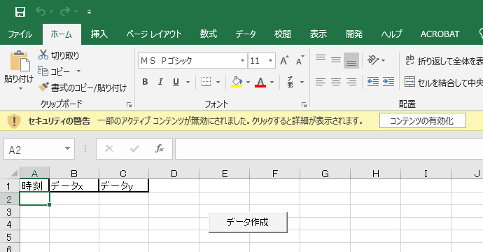 第一回 Excel Vba によるシミュレーション初体験