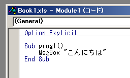 Excel で Vba ボタンからのプログラムの起動