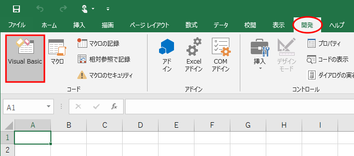 Excel で Vba 初めての Vba